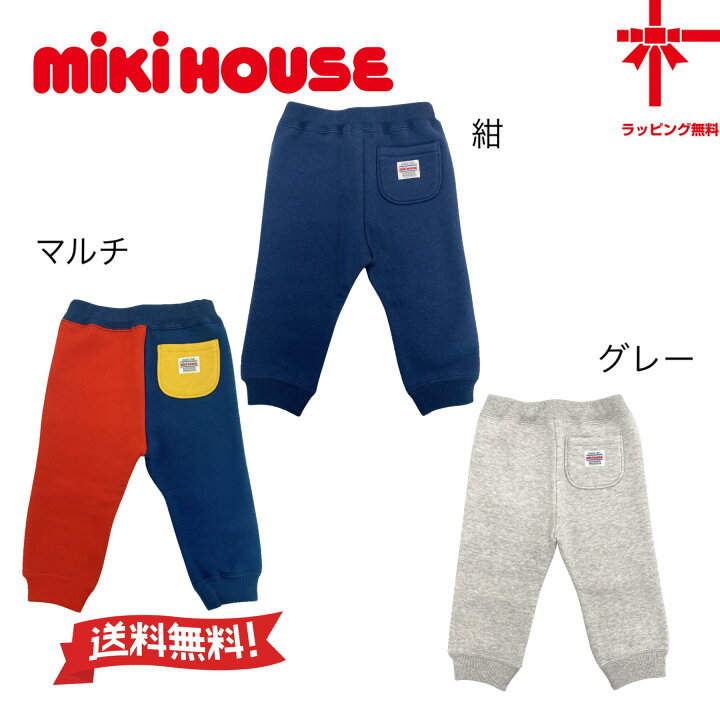 楽天市場】○送料無料○【ミキハウス☆miki house】あったか裏起毛 