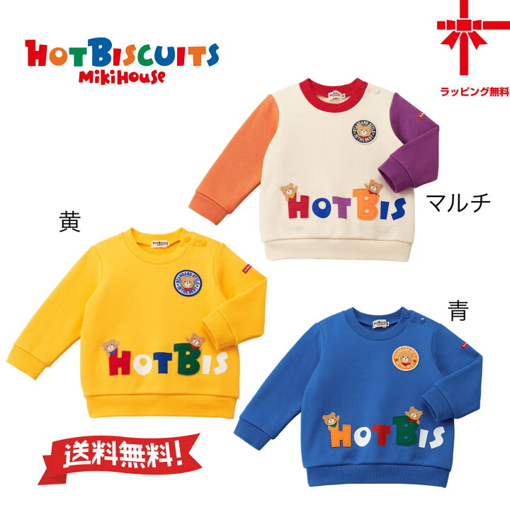 楽天市場】○セール 30%OFF ○○送料無料○【ミキハウス 