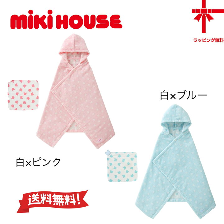 楽天市場】○送料無料○【MIKI HOUSE☆ミキハウス】【BOX 入り】ドット 