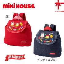 楽天市場】ミキハウス リュックの通販