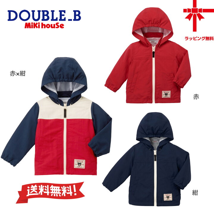 楽天市場】○30%OFFセール○【ミキハウス*ダブルB】Everyday Double_B 