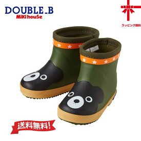 ●30%OFF★送料無料【MIKI HOUSE★DOUBLE B ダブルB】Bくんお顔☆レインブーツ【13・14・15・16cm】長靴 雨の日 雨 通園 ギフトお誕生日