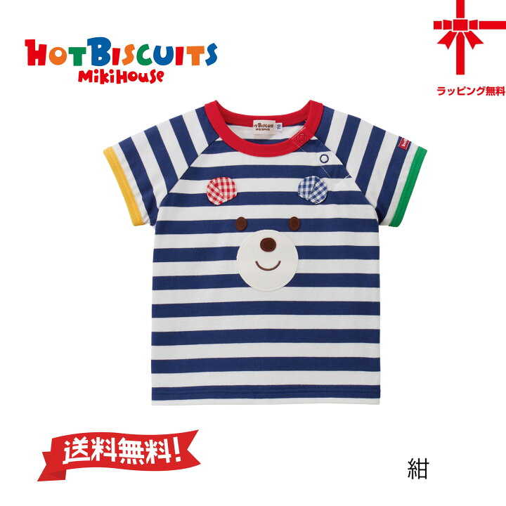 楽天市場】○30%OFF○【ミキハウス*MIKI HOUSE】ホットビ☆ビーンズ  