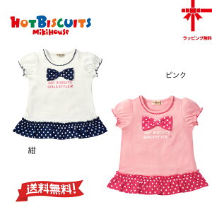 �����[���֑���������30%OFF�yMIKI HOUSE���~�L�n�E�X�z�z�b�g�r��h�b�g���{�����t����������T�V���c�y80�E90�E100�E110�E120cm�z