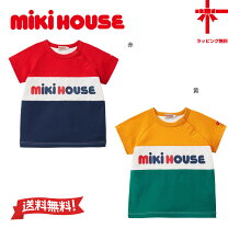 楽天市場】ミキハウス tシャツ セットの通販