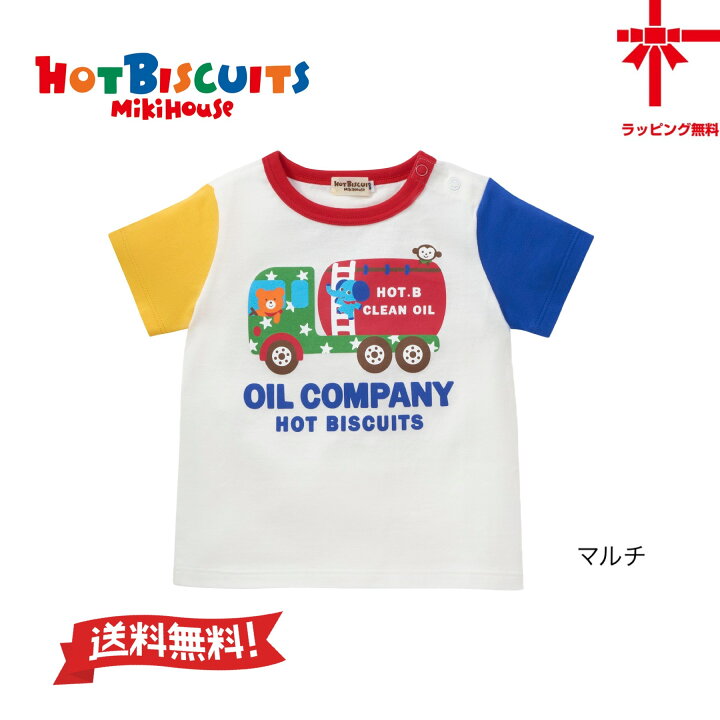 楽天市場】○30%OFF○【ミキハウス*MIKI HOUSE】ホットビ☆ビーンズ  