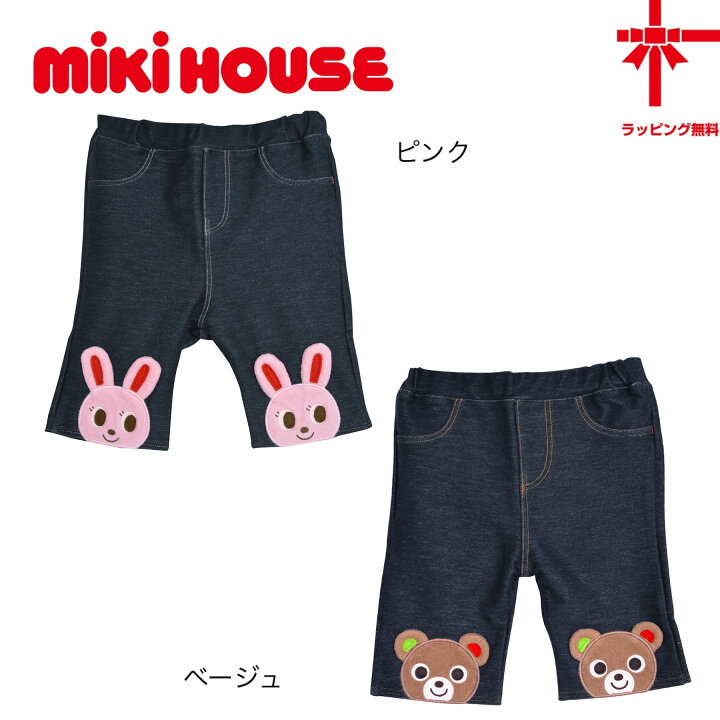 楽天市場】【ミキハウス☆miki house】ベア天竺7分丈パンツ【110  