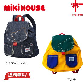 ●セール 30%OFF ●●宅急便送料無料●【MIKI HOUSE☆】くまさんステッチ デニムリュックフリーサイズ