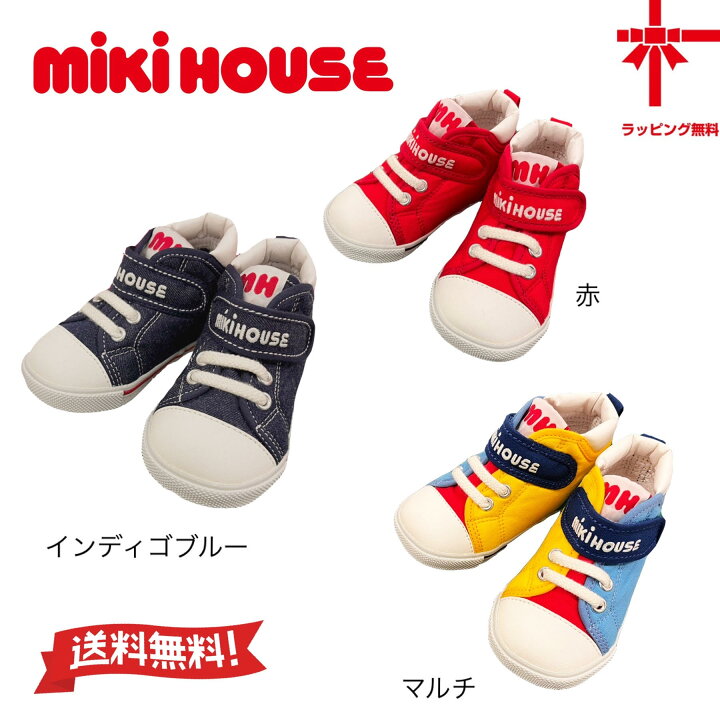 楽天市場】 ○20％OFF☆送料無料【MIKI HOUSE☆ミキハウス】セカンド 