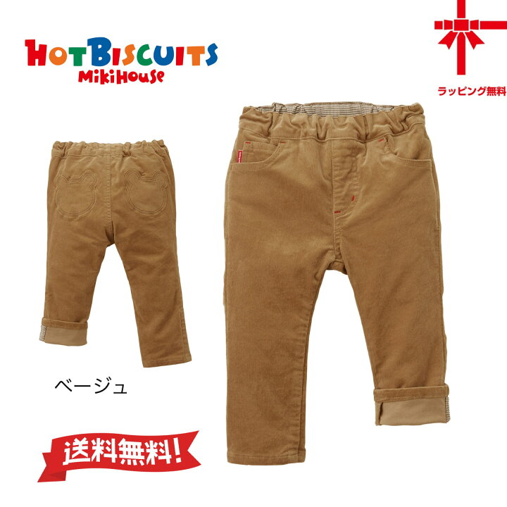楽天市場】☆30％OFF送料セール☆○送料無料○【ミキハウス 