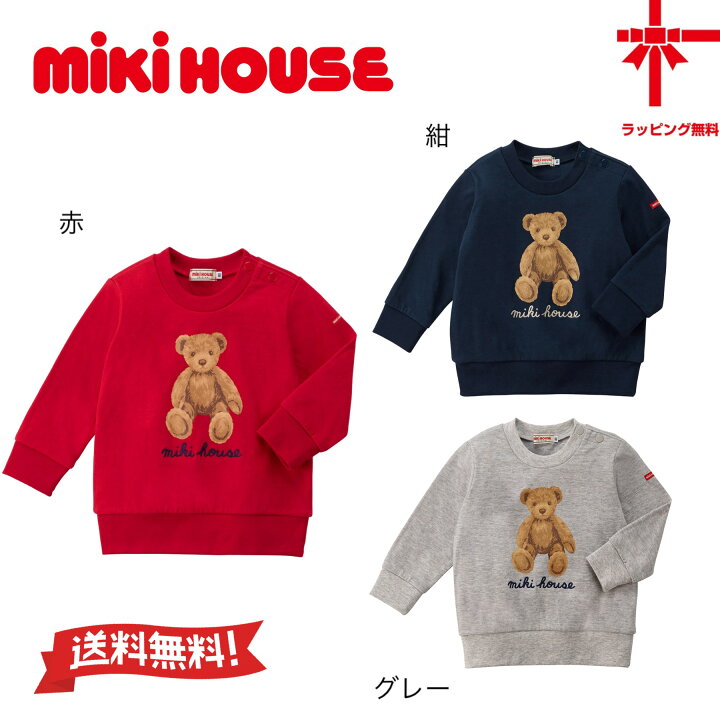 楽天市場】○セール 30%OFF ○○ネコポス便送料無料 ○【ミキハウス  