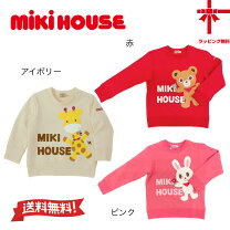 楽天市場】ミキハウス うさこ トレーナーの通販