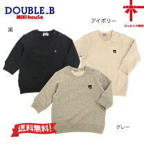 楽天市場】ダブルB トレーナー（キッズ・ベビー・マタニティ）の通販
