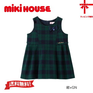 y30%OFFz yMIKI HOUSEzWp[XJ[gy110E120E130cmz̎q Vw ct ۈ牀 w a ܎O NX}X oYj Mtg `FbN gbh