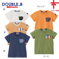 楽天市場】ミキハウス ダブルb セールの通販 