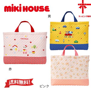 ミキハウス レッスンバッグ」の人気商品一覧・価格比較 - 価格.com