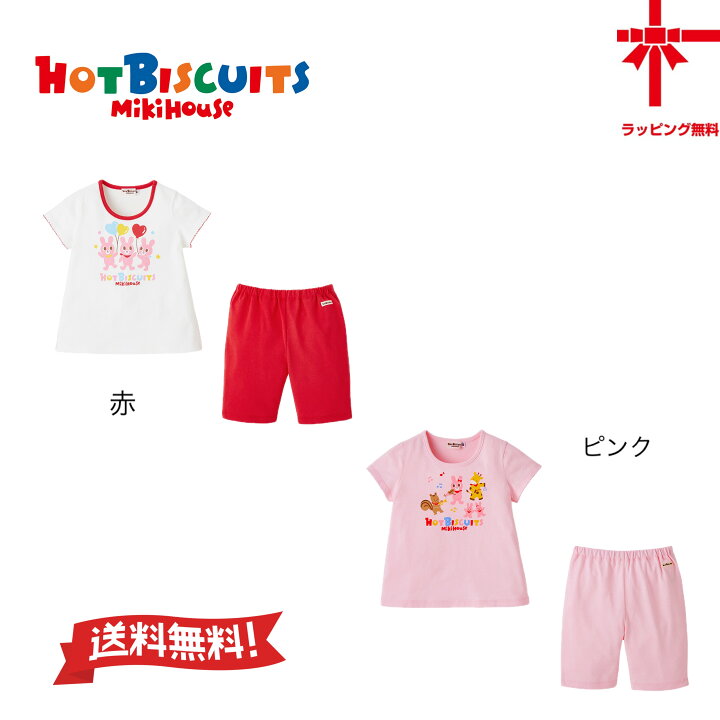 楽天市場】☆30%OFF☆【ミキハウス☆ホットビスケッツ】キャビット  
