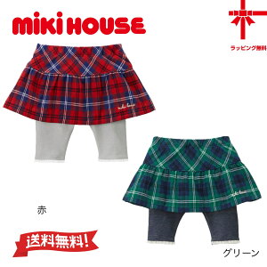 30OFFZ[yMIKI HOUSE~LnEXzXJ[gtpcy80E90E100E110cmz̎q  a oYj Mtg NX}X s~LnEXK戵Xt