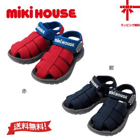 【送料無料 】●30%OFF価格【MIKI HOUSE★ミキハウス】ミキハウスロゴ刺繍入り★キッズサンダル【15・16・17・18・19・20cm】靴 キッズ 男の子女の子プレゼント春夏 誕生日ギフト●ミキハウス正規取扱店
