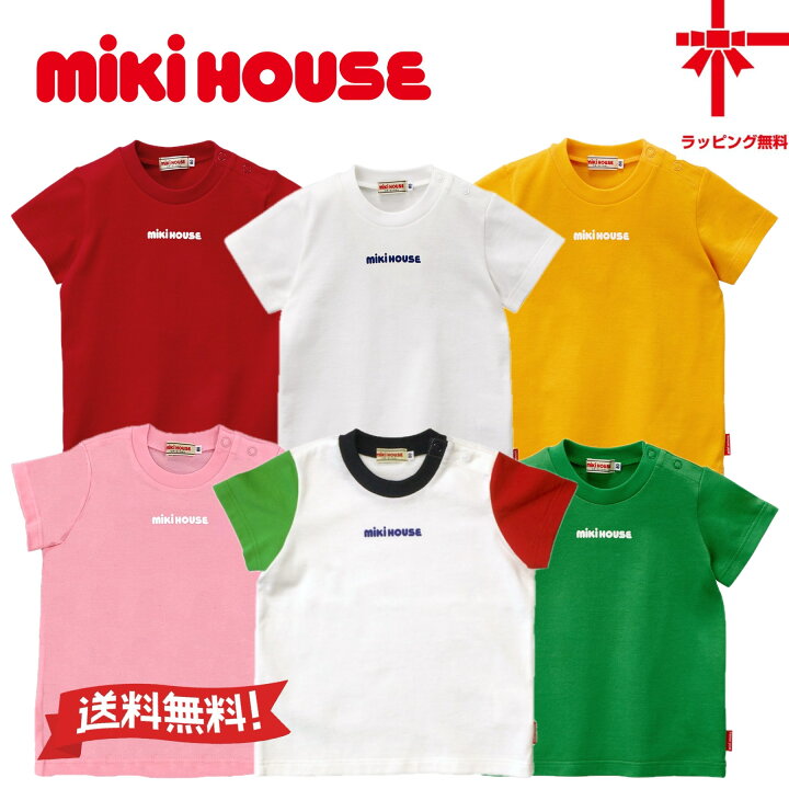 楽天市場】期間限定【40%OFF】送料無料【ミキハウス】mikihouseロゴ 