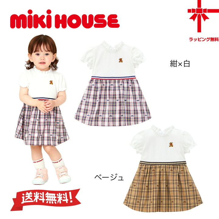楽天市場】 ○送料無料○【MIKI HOUSE】ミキハウスベア ワンピース【80 
