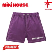 楽天市場】ミキハウス（カラーパープル）（パンツ｜キッズファッション 