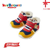 30％OFF／お箱なし MIKI HOUSE／ミキハウス／ホットビスケッツ ふわふわボア付き スポーティーセカンドベ…