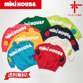 ●送料無料●【ミキハウス★MIKI HOUSE】WEB限定★web limitedトレーナー【80・90・100・110・120・130cm】男の子 女の子 新学期 幼稚園 保育園 小学生 誕生日 七五三 出産祝い 入園 入学 クリスマス ギフト ミキハウス正規取扱店