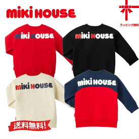 ●セール 30%OFF ●送料無料 ●【ミキハウス★】バックロゴ トレーナー【80・90・100・110・120・130cm】新学期 幼稚園 保育園 小学生 誕生日 七五三 出産祝い 入園 入学 クリスマス ギフト ミキハウス正規取扱店