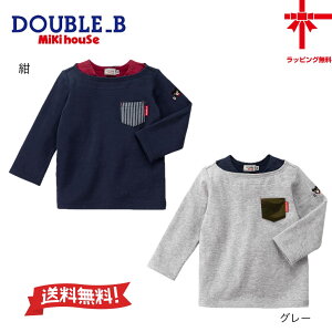 ●30%OFF●【ミキハウス*MIKI HOUSE】ダブルB☆★Everyday Double_B★デニムポケット付き重ね着風長袖Tシャツ【80・90・100・110・120・130cm】ロンT 新学期 幼稚園 保育園 小学生 誕生日 出産祝い ギフト