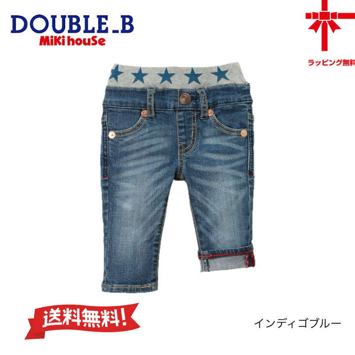 楽天市場】【ミキハウス☆ダブルB】折り返しストレッチデニムパンツ 