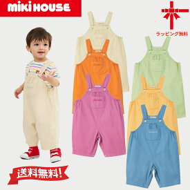 ●送料無料●【MIKI HOUSE】WEB限定★web limitedミキハウス6分丈オーバーオール【S(70-80cm)・M(80-90cm)・L(90-100cm)】ベビー服 キッズ 子供服 こども おでかけ 男の子 女の子 ギフト 幼稚園 保育園 誕生日 出産祝い 結婚式