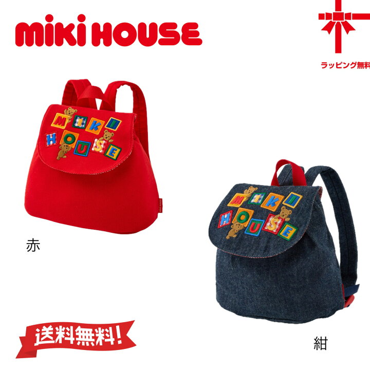 楽天市場】☆無料ラッピング致します【MIKI HOUSE☆】レトロミキハウス 