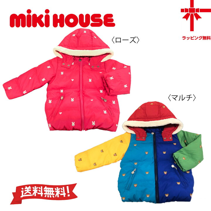 楽天市場】 【30%OFF】○送料無料○【MIKI HOUSE】ミキハウスダウン 