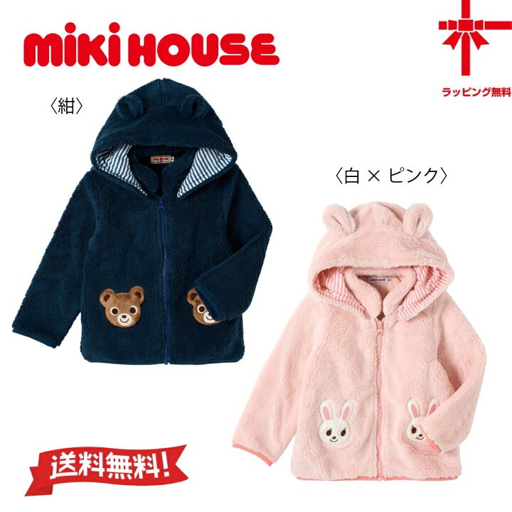 楽天市場】 【お取寄せ商品】【30%OFF】○送料無料○【MIKI HOUSE 