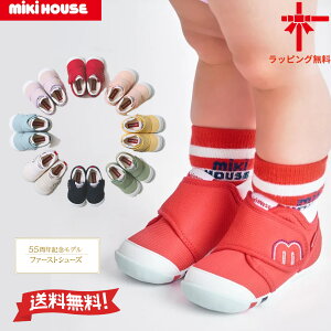 ���������yMIKI HOUSE���~�L�n�E�X�z55���N�L�O���f���t�@�[�X�g�x�r�[�V���[�Y�y11.5�E 12�E 12.5�E 13�E 13.5cm/�t�@�[�X�g�V���[�Y�z�C �L�b�Y �o�Y�j�� �j�̎q ���̎q �x�r�[�V���[�Y �x�r�[ �V