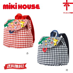 30��OFF�yMIKI HOUSE���~�L�n�E�X�z�M���K���`�F�b�N�����x�r�[�����b�N�t���[�T�C�Y ���̎q ���� �M�t�g ���a���� �o�Y�j�� �c�t�� �ۈ牀 ���ނ���ꏡ�� �a���� �͖� ���o����