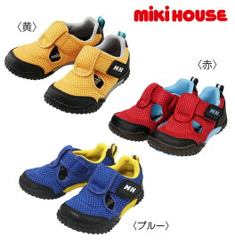 【送料無料 】●30%OFF価格【MIKI HOUSE★ミキハウス】ダブルラッセル☆ボーイズサマーシューズ【15・16・17・18・19・20・21cm】●ミキハウス正規取扱店※お箱なしです※