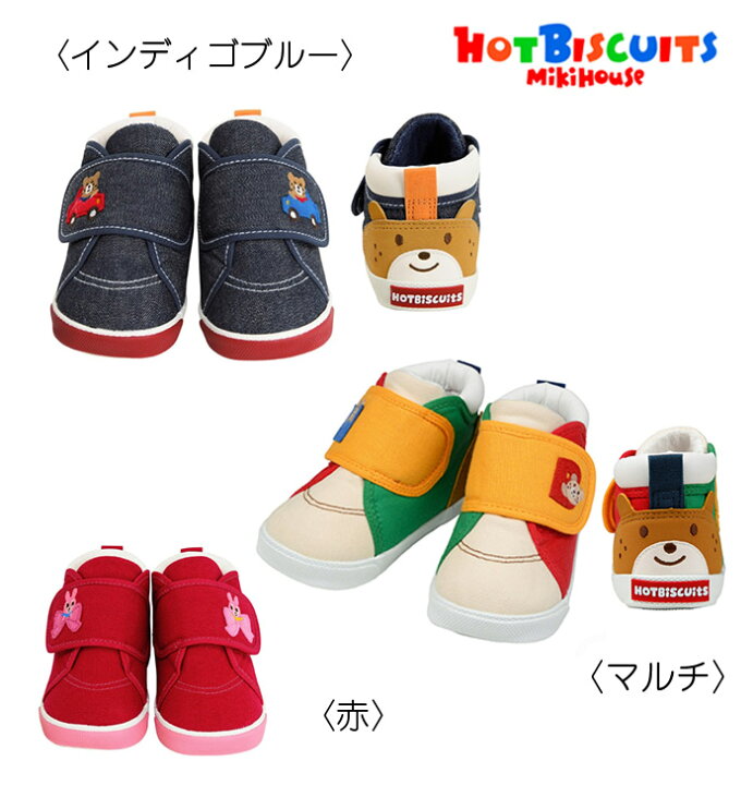楽天市場】【50％OFFセール】 【MIKI HOUSE☆ホットビ】かかとくま  