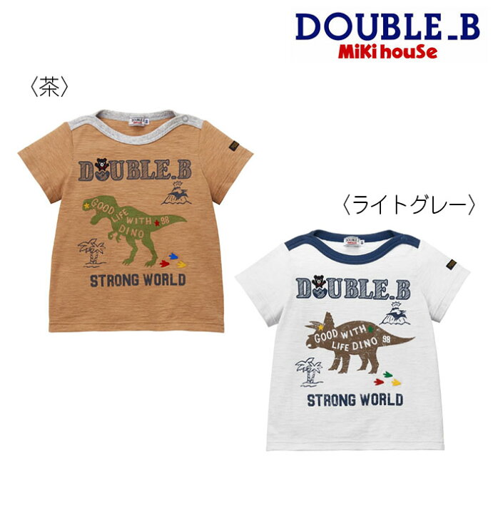 楽天市場】30％OFF・ネコポス便送料無料 【ミキハウス／ダブルB 