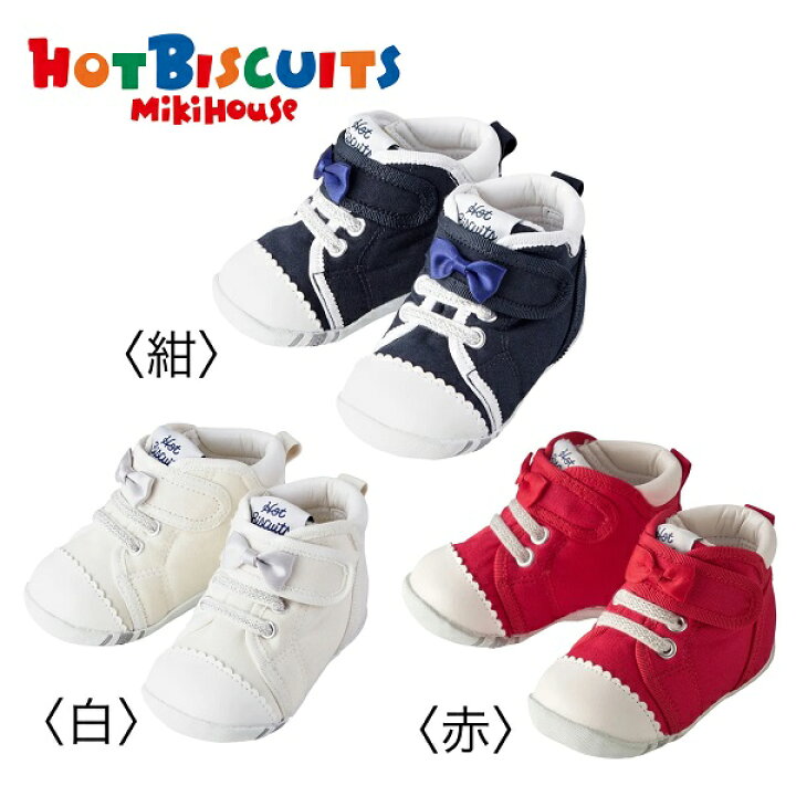 楽天市場】○ 送料無料○30%OFF○ 出産祝い最適です【MIKI HOUSE 