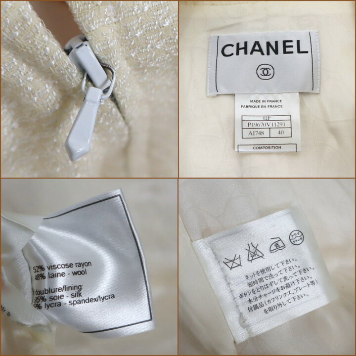 楽天市場】【CHANEL】シャネル ジップアップコート Lサイズ レーヨン  