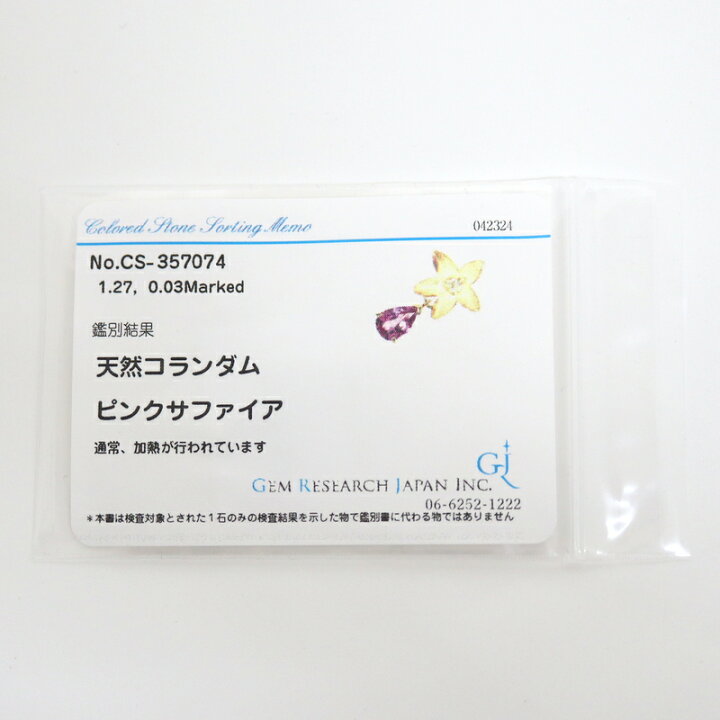 楽天市場】【山田 瑞子】デザインネックレス 花モチーフ K18YG ピンク  