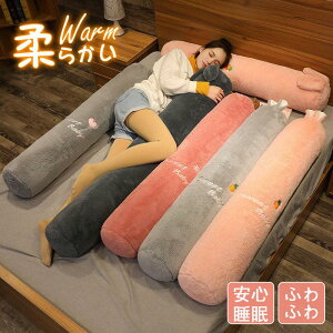 抱き枕 かわいい おもちゃ 子供用 寝まくら 商品動画あり 動物 大きい かわいい ぬいぐるみ 抱きまくら