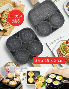 目玉焼き フライパン 4穴卵フライパン 2穴ガス対応 お手入れ簡単 丸型 目玉焼き用 IH対応 フライパン 焦げ付き防止 アルミ合金製 家庭用 業務用