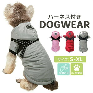 犬 服 暖かい 小型犬 中型犬 犬の服 秋冬 おしゃれ 可愛い ドッグウェア 女の子 男の子 ペット用品 ペットグッズ ジャケット アウター 袖あり フード ジッパー リブ 袖 一体型 ハーネス付き