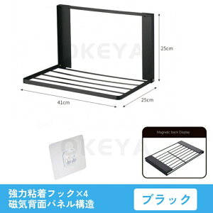 洗濯機横マグネット 折り畳み棚 マグネット 収納 強力 タオル置き 一時の置き 棚 ラック ランドリー 省スペース バスタオル 着替え おしゃれ ホワイト ブラック 収納