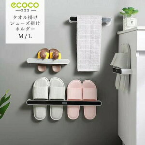 収納 バス用品 すっきり 脱衣所 タオル掛け グレー ブラック 灰 黒 モノトーン バスシューズ バススリッパ タオルラック タオル干し 浴室 戸棚 ドア 掃除用品 整理 シンプル 使いやすい 便利