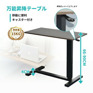 昇降式キャスター付きサイドテーブル ムーブアップ オーバーテーブル 介護ベッド ベッドテーブル 昇降式テーブル 昇降テーブル|ベッドサイドテーブル キャスター テーブル ライフインテリ