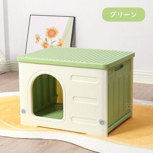 ペットハウス 猫 ハウス キャットハウス 小型犬用 プラスチック 猫小屋 屋外 室内 四季通用 野良猫ハウス 冬用 防寒 雨よけ 耐重 ペット用品 通気性 組み立て 洗える おしゃれ